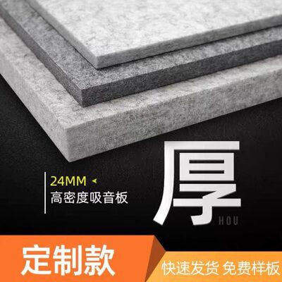 光面24mm聚酯纤维吸音板ktv影院琴房幼儿园录音面墙装饰材料隔