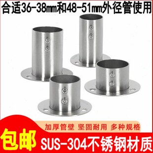 304不锈钢加高加大法兰座楼梯阳台护栏圆管座固定底座38/50/51mm