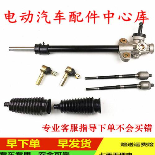 适配鸿日S1电动汽车方向机总成红日御虎燃油车内拉杆外球头转向机