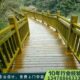 沈阳户外防腐木楼梯扶手栏杆景区木栈道围栏护栏碳化实木地板扶梯