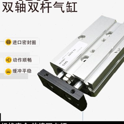 气立可型双轴气缸TD10-10/15/20/25/30/40/45/50/60/70/75/90/100