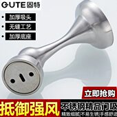 不锈钢门吸 厚实墙吸 五金 固特2323 门碰 地吸 碰珠 墙地两用