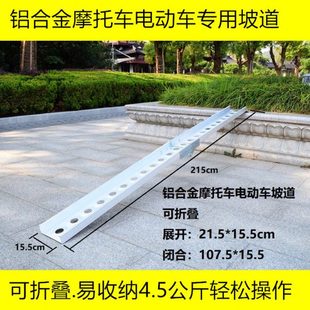 便携式无障碍坡道板摩托轮椅电动车上车上楼台阶板斜坡板装车神器