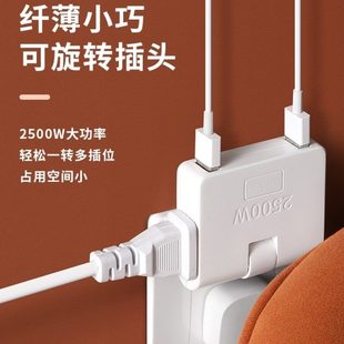 180旋转扩充插座无线超薄一转三多用多功能带USB转换器二脚插排