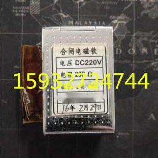 分合闸电磁铁   200欧 220V