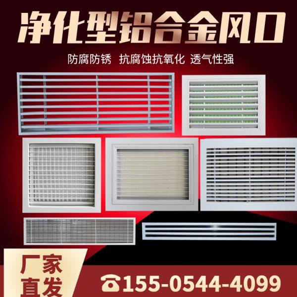净化型铝合金风口中央空调回风口散流器固定式百叶窗检修口可定制,电子/电工,室内新风系统,淘宝优惠券,粉丝福利购,淘宝优惠卷