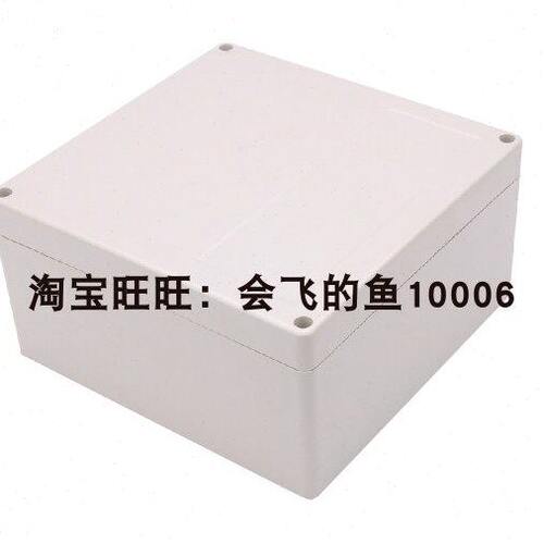192*188*100MM塑料防水电器盒 电源开关断路器接触器元器件安装盒