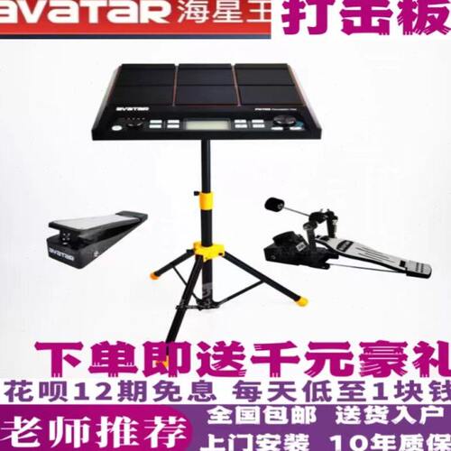 海星王打击板PD705打击板电鼓便携初学酒吧演出乐队干活专用