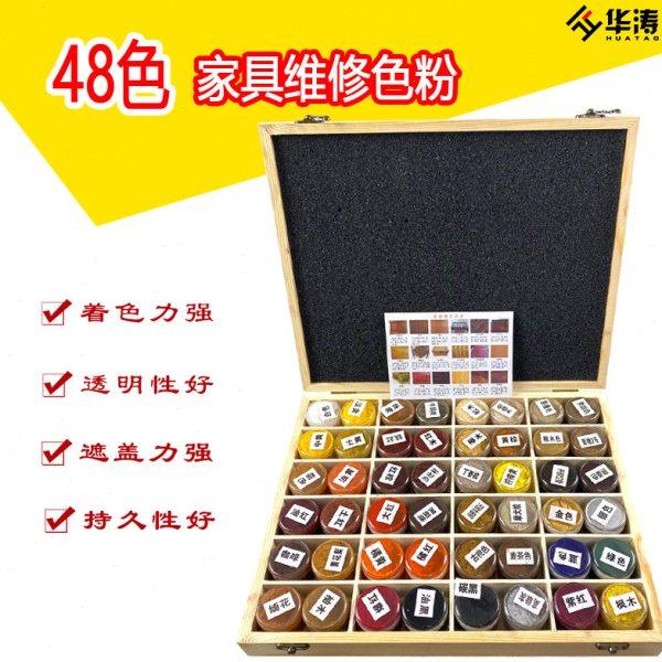 华涛木器家具油漆上色修漆宝色粉维修材料48色油性色粉色精料粉,基础建材,色精,淘宝优惠券,粉丝福利购,淘宝优惠卷
