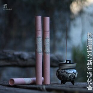 长白满艾 净宅净化香 师兄机制香长白山小叶艾青木香降真净宅香