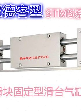 STMS滑台气缸STMS16*25X50X75X100X125X150X175X200代替亚德客