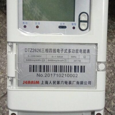 DTZ2626三相四线电子式多功能电能表
