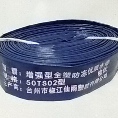 甩卖增强型全塑防冻优质水带50TS02配件接头水管2寸mm浇灌仙雨霸