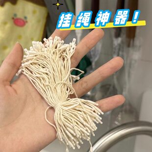 厨房置物架专用挂绳家用厨具收纳整理神器多功能手穿线绳束口扎带