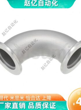 真空配管零件 弯管 FRNWE16/25/40/50