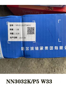 沈阳 大连 兰州CW6163 CW6180车床主轴轴承D3182132 D8134