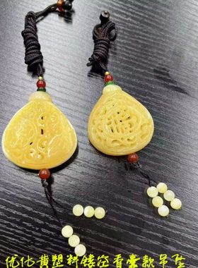 优化黄塑料镂空香囊款吊坠女款香囊挂坠饰品 礼物懂货的拍哈