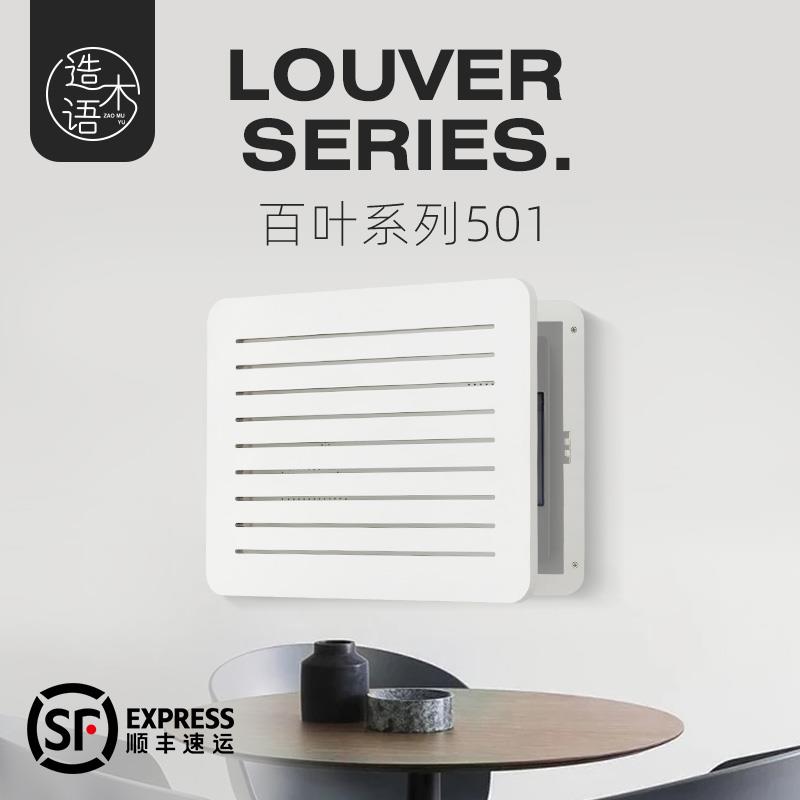 弱电箱装饰画电表箱多媒体遮挡配电箱现代简约 百叶系列-501