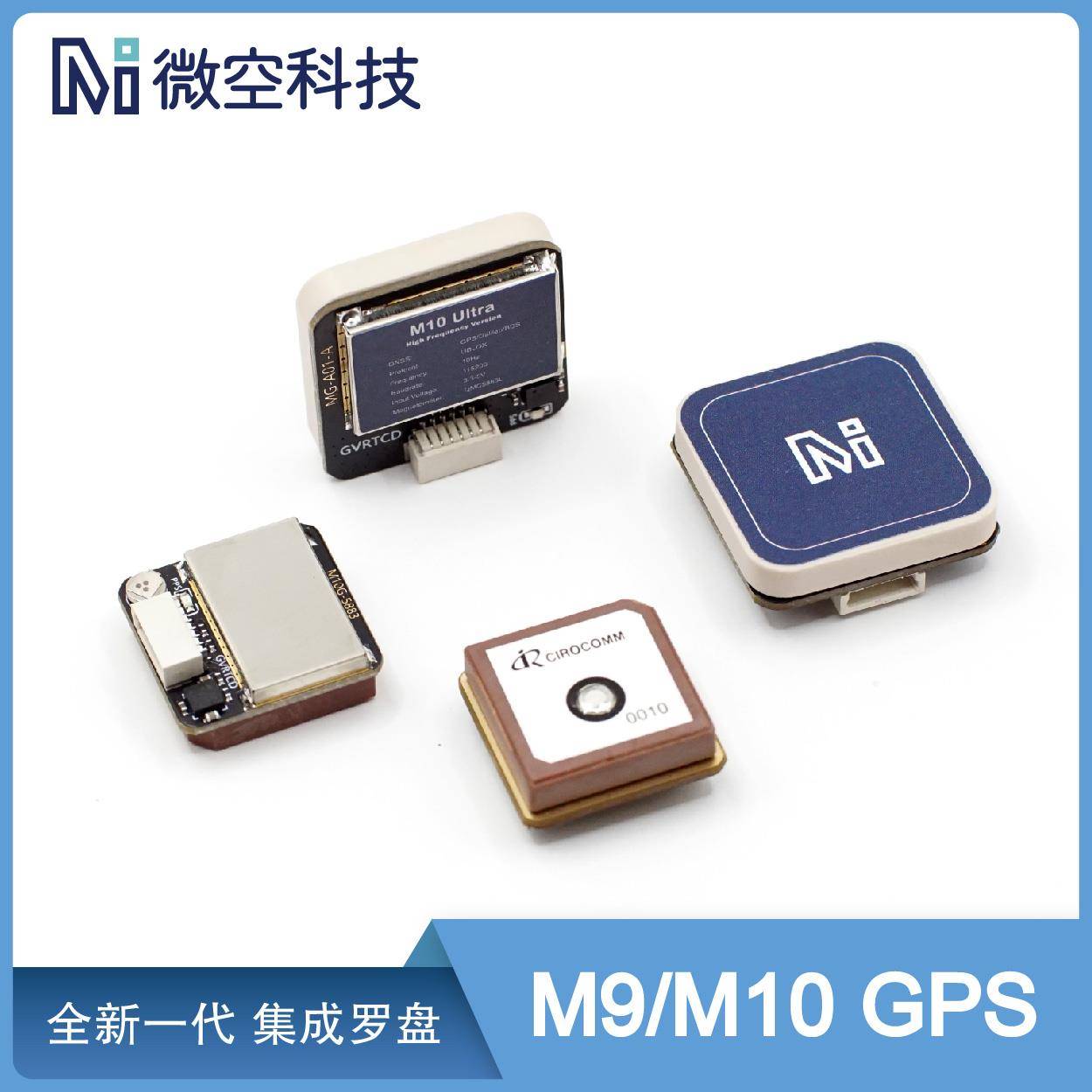 微空十代九代GPS模块带罗盘 固定翼FPV穿越机 支持AP/PX4/BF/INAV