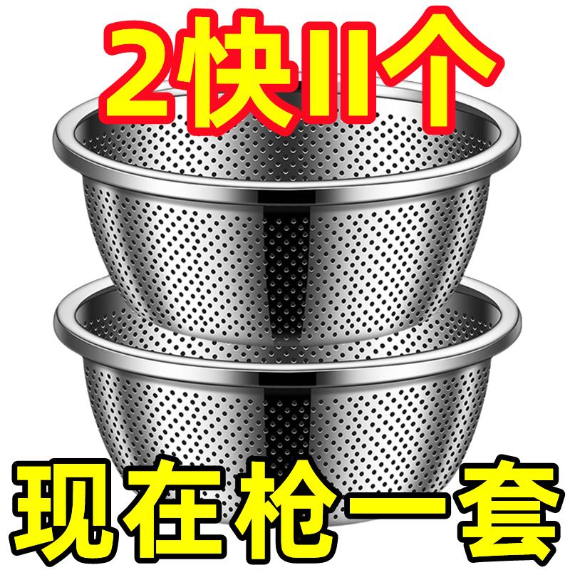 【清仓处理】304不锈钢沥水篮洗菜盆洗米筛水果篮家用沥水淘米盆