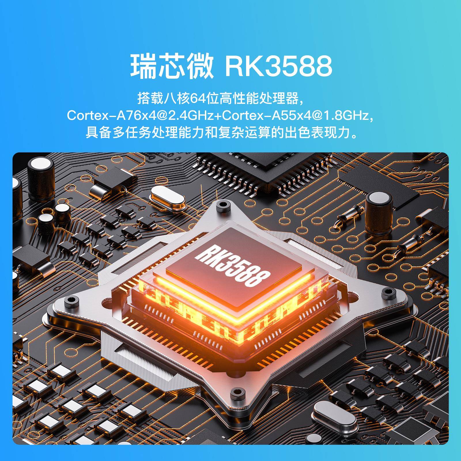 K8 瑞芯微RK3588开发板核心板八核人工智能6Tops算力AI安卓Linux