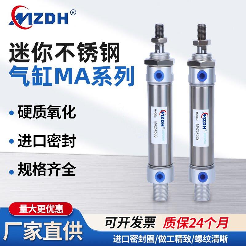 迷你气缸MA40X5X10X15X20X25X30S-U-CA-CM-SU-SCA-SCM-FA-SLB-SDB