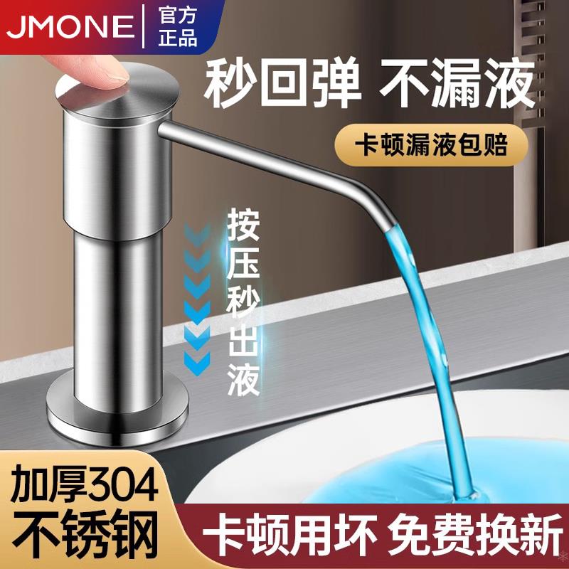 洗洁精水槽按压器厨房不锈钢皂液器洗菜盆洗涤剂泵头延长管压取器