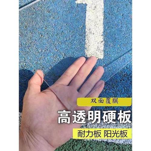 PC耐力板阳光板透明塑料板遮雨棚车棚隔热板有机玻璃可以定做