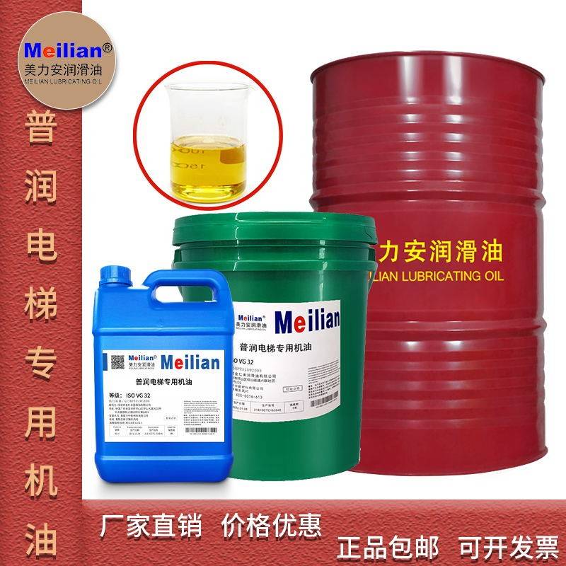 100电梯专用机油32号46号68导轨润滑油150号220#320齿轮油460#18l