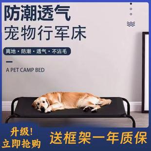 通用可拆洗大中小型犬 狗窝狗床狗狗床狗行军床狗宠物行军床四季