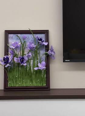 紫色鸢尾花装饰画手工diy扭扭棒花束油画相框材料包家居装饰摆件