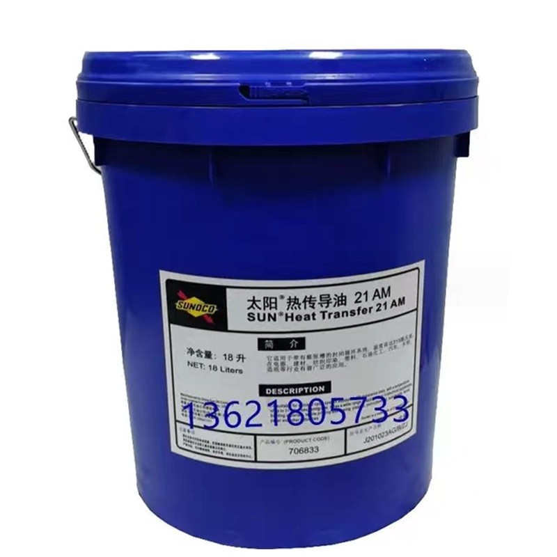 太阳3GS/4GS/5GS冷冻机油SUNISO PAG56/68/100/15W-40风机润滑油
