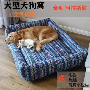 全可拆洗 中大型犬可拆洗金毛萨摩狗窝 阿拉斯加特大号狗窝四季