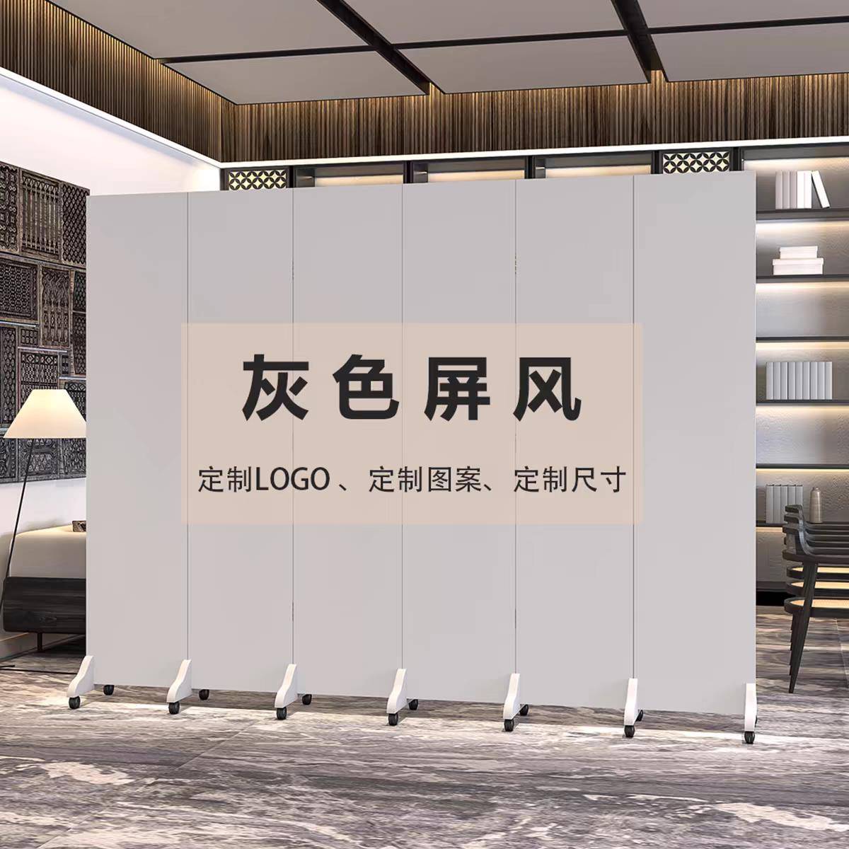 需定制浅灰色屏风折叠客厅移动现代办公室LOGO酒店玄关隔断摄影折