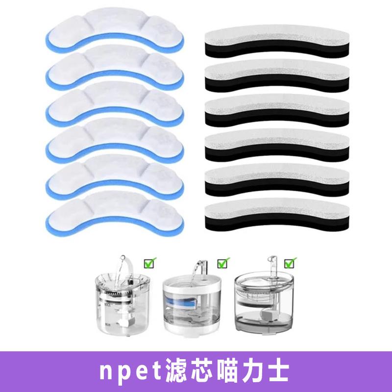 喵力士透明宠物饮水机npet滤芯海绵智能猫咪狗自动饮水机过滤棉