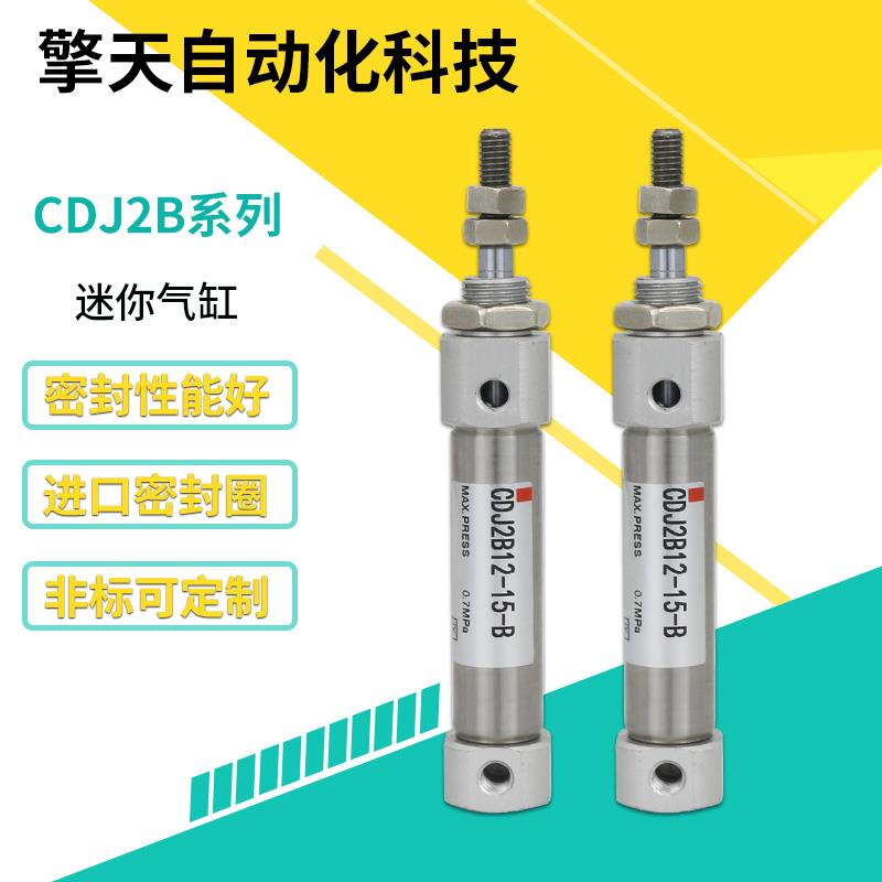 不锈钢迷你气缸CJ2B/CDJ2B16-5/10/15/20/25/30/35/40/45/50/60-B