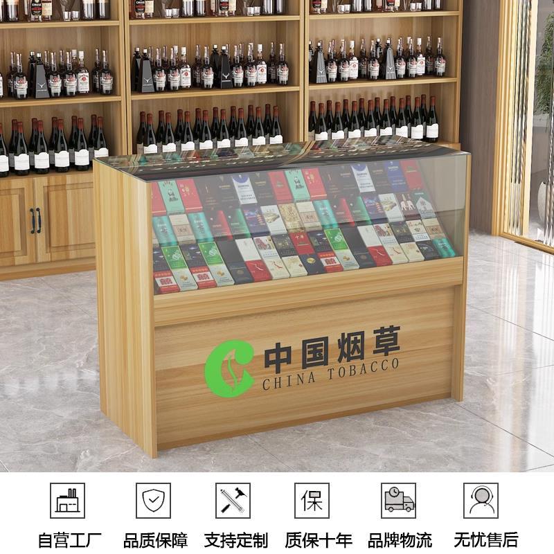 玻璃烟柜超市烟柜便利店收银台一体柜展示柜高档转角烟酒自由组合