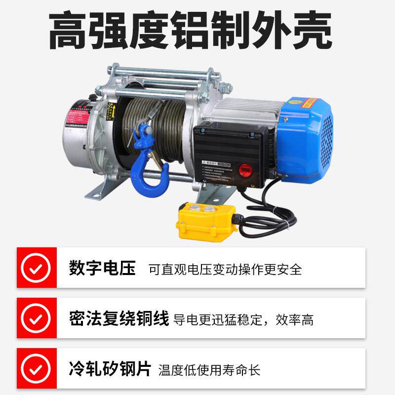 卷扬机小型220v电动葫芦1/2吨升降吊机380v多功能铝壳提升机