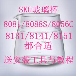 8064 8141 8070 8073 8056 SKG养生壶玻璃通用8088S 8049 8081
