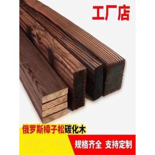 防腐木户外地板樟子松庭院围栏 实木碳化木条多尺寸可选