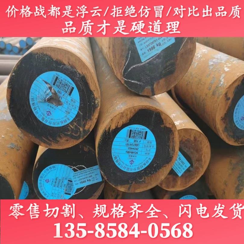 30CrMnSiNi2A棒料16Mn材料40CrNiMoA圆钢2Cr13圆棒9Cr18钢材12L14