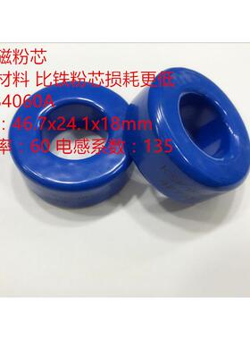 蓝色硅铁磁环RK184060A 467060大功率滤波储能电感器PFC