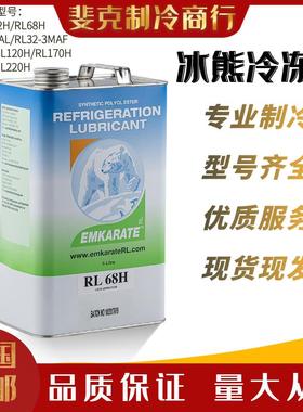 国产冰熊冷冻油空调冷库压缩机专用RL32H/RL68H/RL170H/RL220H