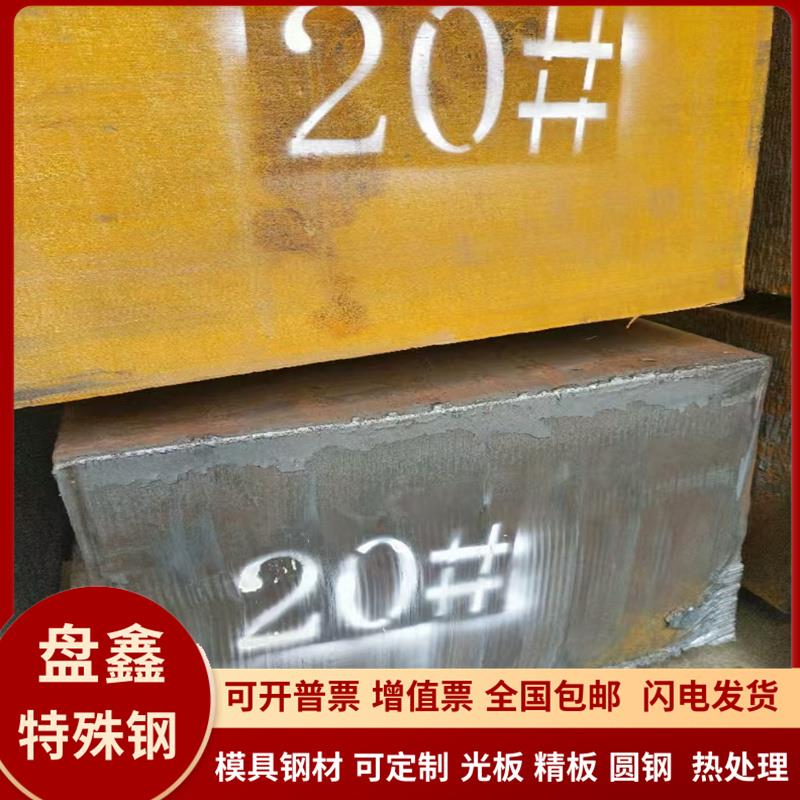 10号钢15 20号钢30 35号钢 45 50号钢 55号钢钢板 板材 圆钢 圆棒