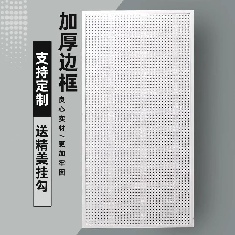 圆孔洞洞板置物架侧面配件展示超市饰品汽修装修五金工具挂墙货架