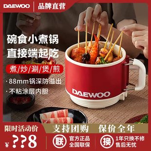 大宇电煮锅宿舍家用学生多功能一人食迷你小型小煮锅泡面锅小火锅