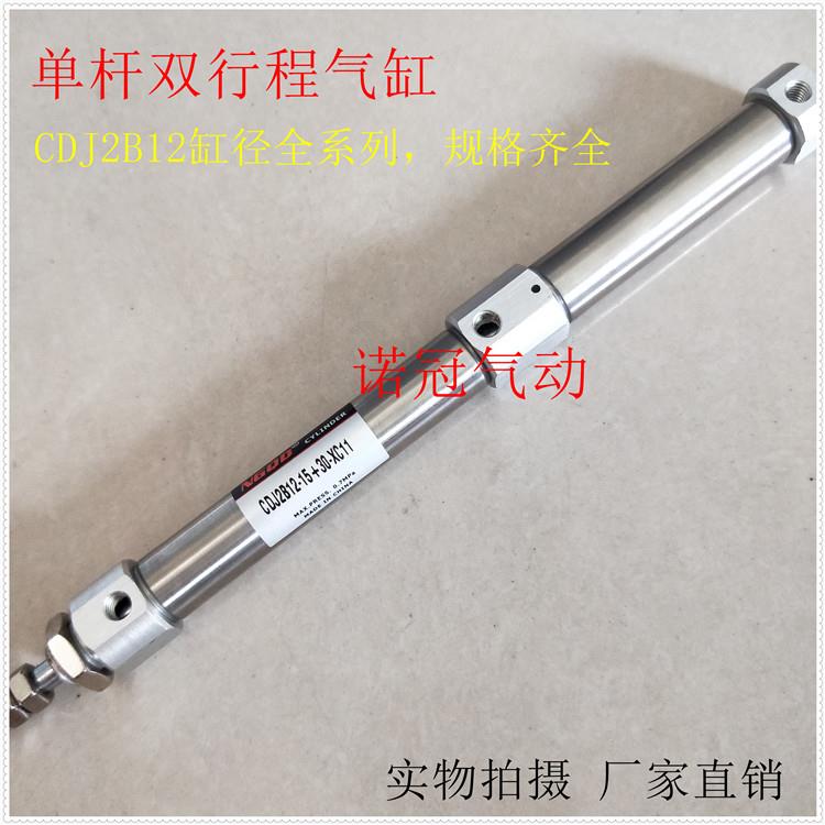 自动锁螺丝机气缸 单杆双行程CDJ2B12-15+30-XC11