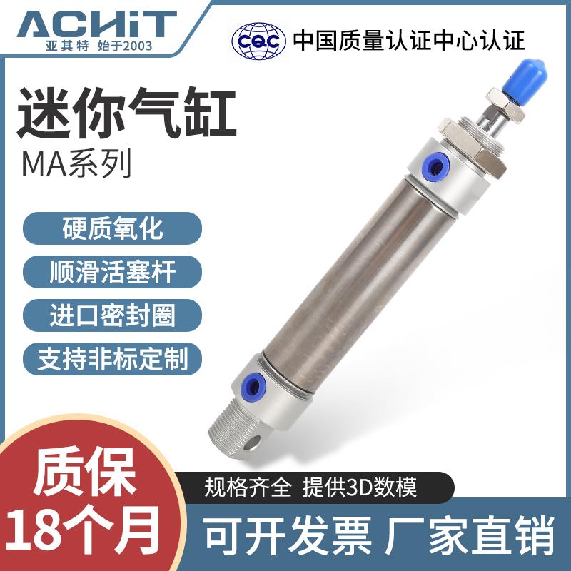 小型气动不锈钢迷你气缸MA16/20/25/32/40-50*75X125X100X150S-CA