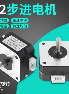 3D打印机 泰坦titan挤出机专用马达 42步进电机 23高度 17HS4023