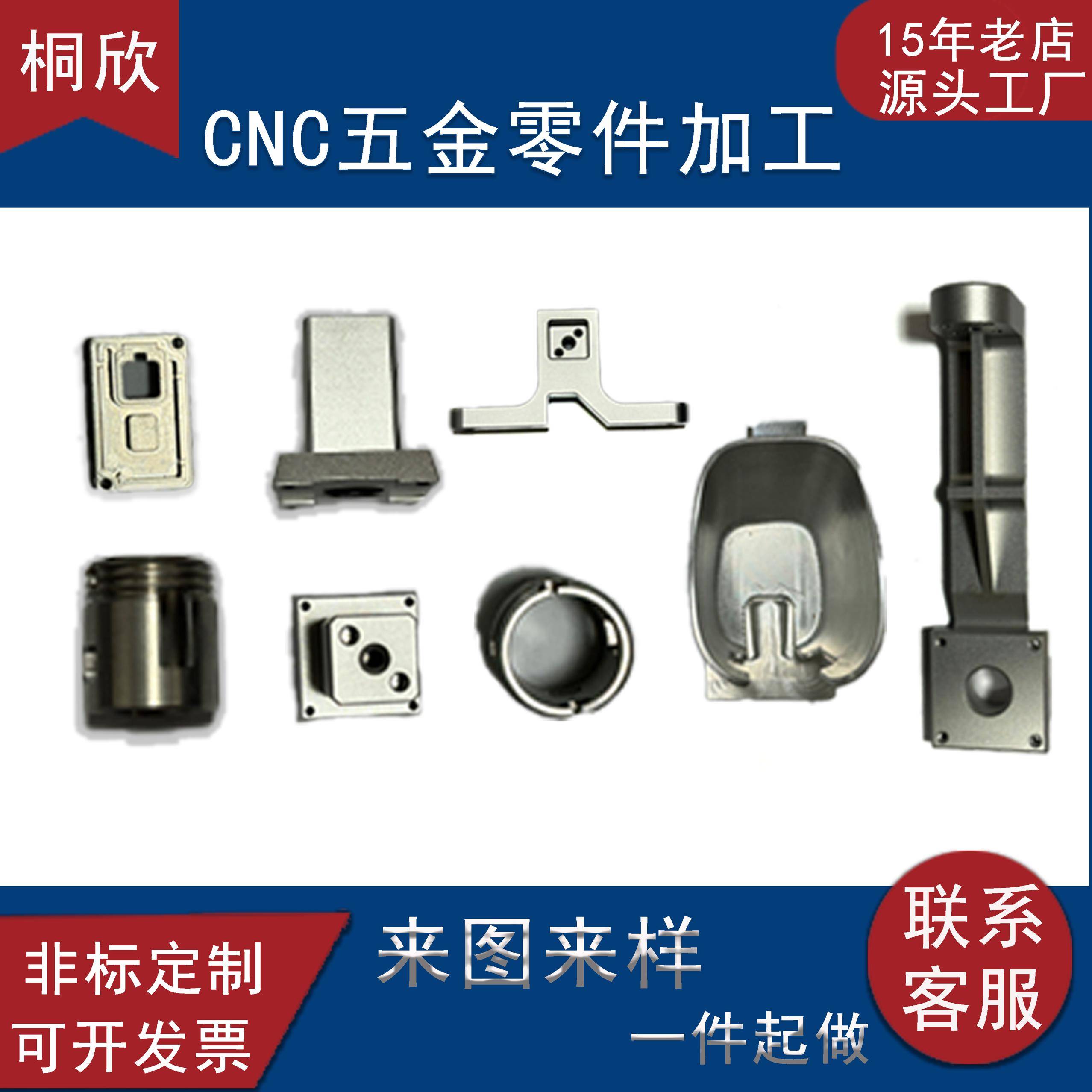 需定制五金CNC四轴五轴零件加工非标定制精密机械电脑锣来图来样